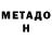 Метадон methadone ramiz talibov