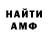 Amphetamine Premium Devor one
