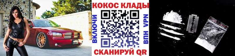 Купить закладки Липки COCAIN Колумбийский