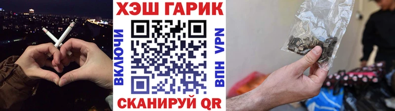 ГАШ гашик  Купить закладки  Липки 