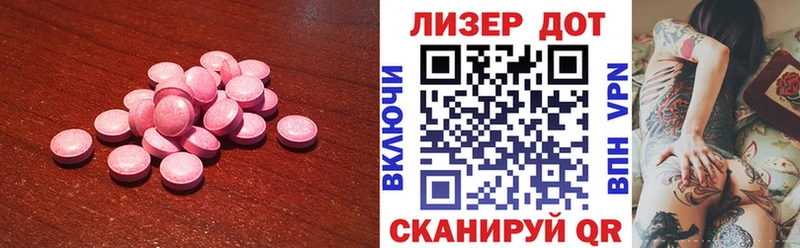 LSD-25 экстази кислота  Купить  Липки 