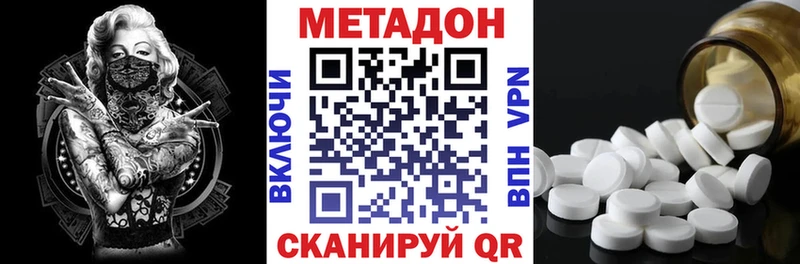 Купить Липки МЕТАДОН кристалл