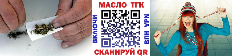 ТГК THC oil  Купить где  Липки 